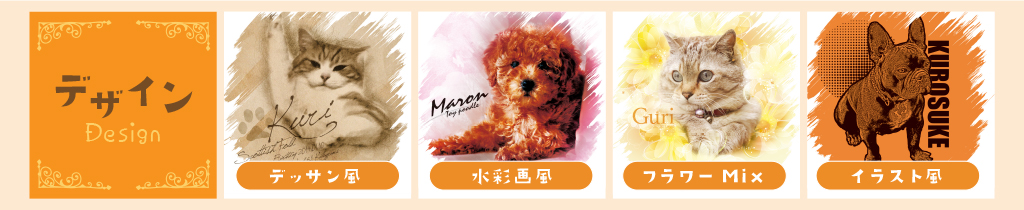 デザインメニュー